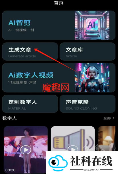韵动AI