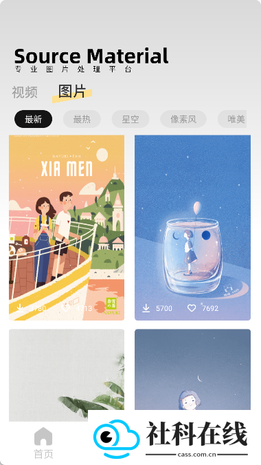 像素蛋糕手机版