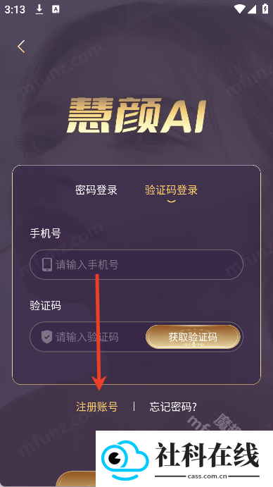慧颜AI