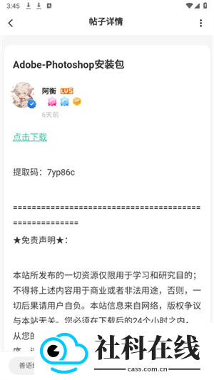 小祈愿社区