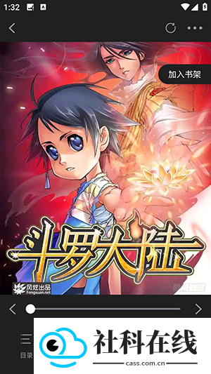 星绘屋app官方正版
