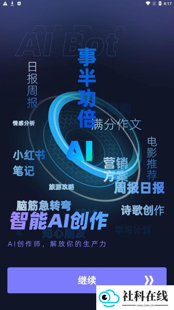AIbot