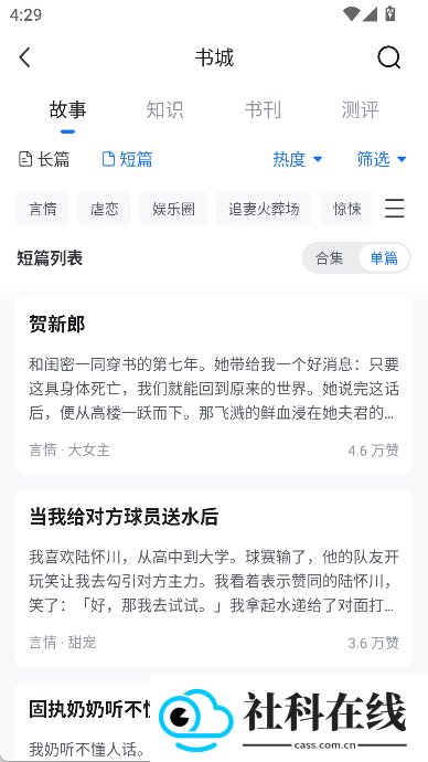 知乎极速版