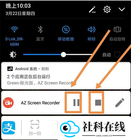 AZ Screen Recorder