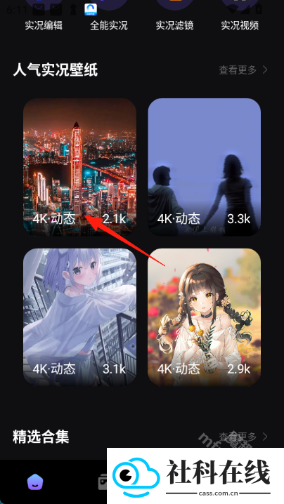 全能实况