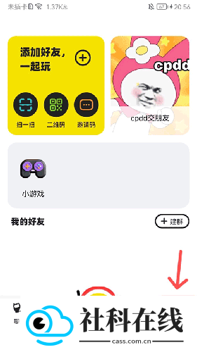 微泡泡app