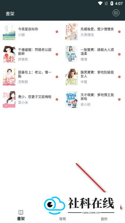 嘿嘿小说应用如何修改语言12
