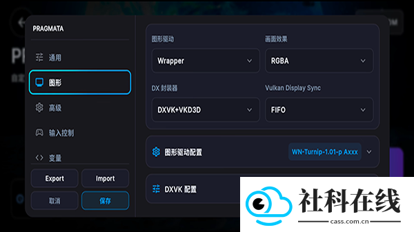 winnative模拟器