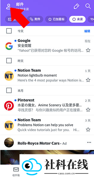 雅虎邮箱