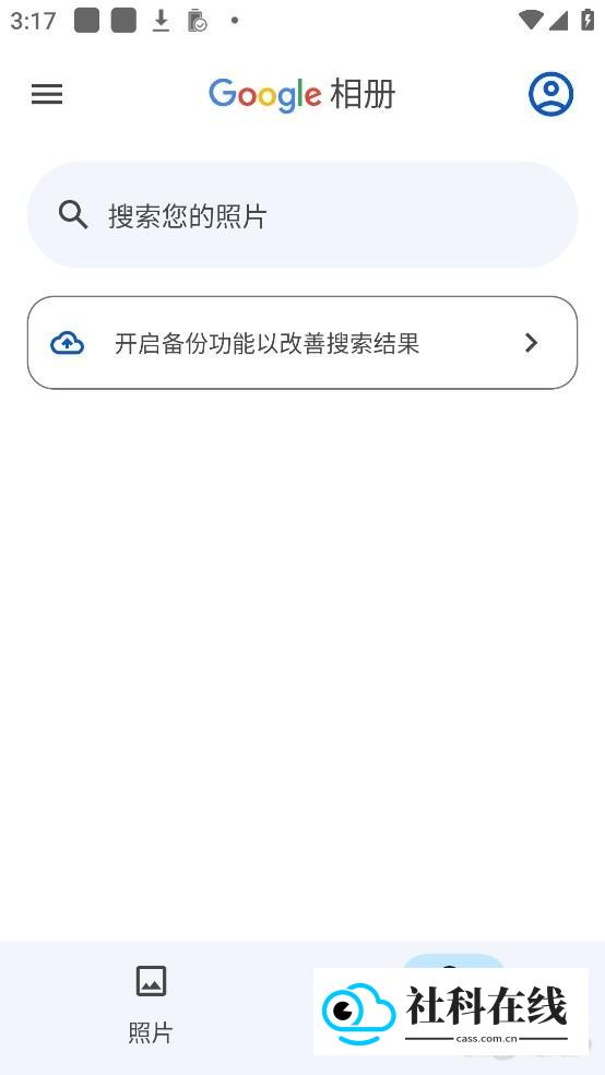 谷歌相册精简版