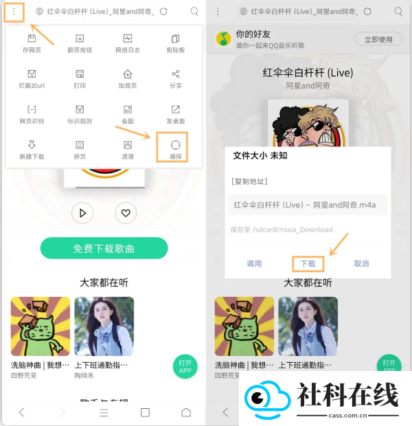 米侠浏览器