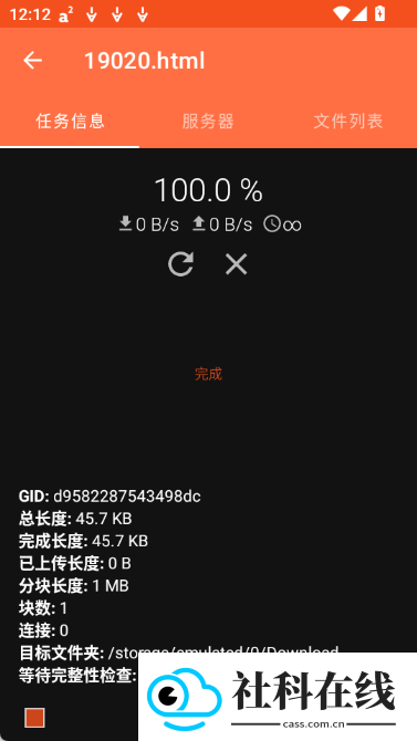 aria2下载器