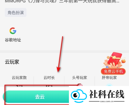 去云吧