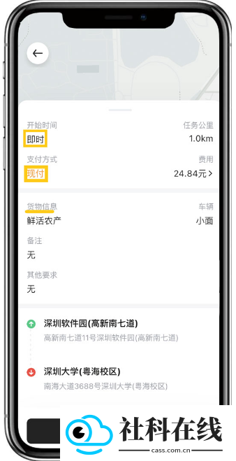 拉蜂司机版