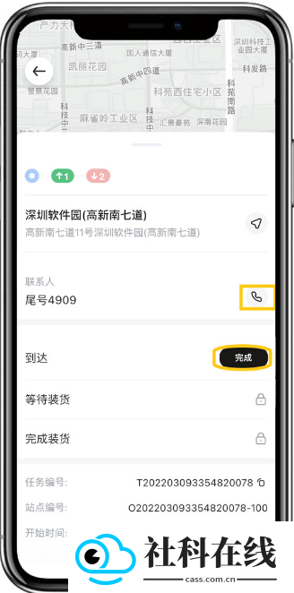 拉蜂司机版