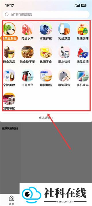 多点超市app