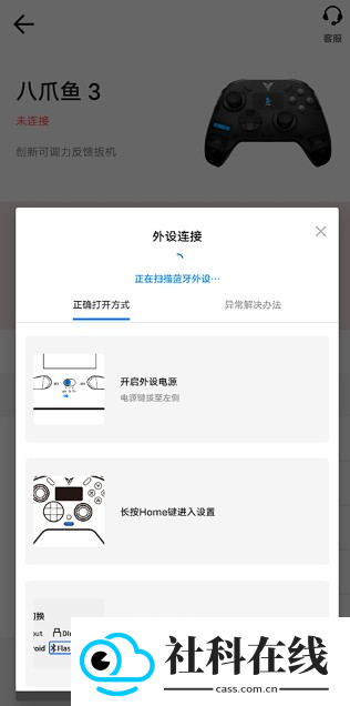 飞智游戏厅超频版