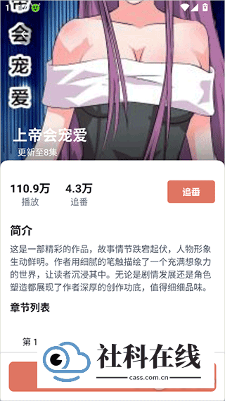 汗汗漫画免费版