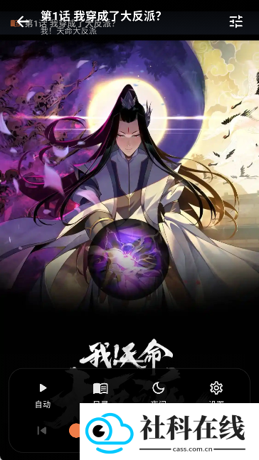 小柴漫画安卓版