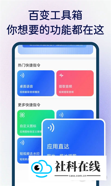 快捷指令库