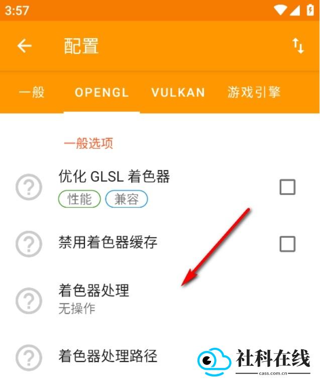 gltools汉化版