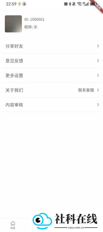 乐贝盒子