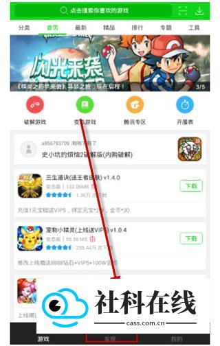 7723游戏盒子app