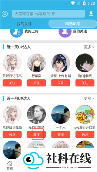软天空官方正版