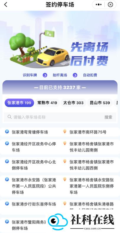 苏周到