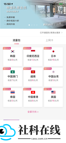 无忧行app