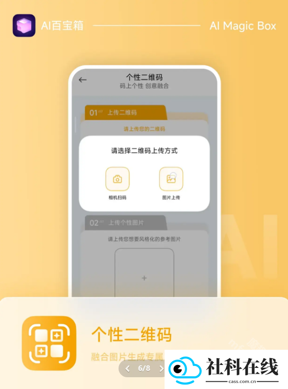 小米AI百宝箱
