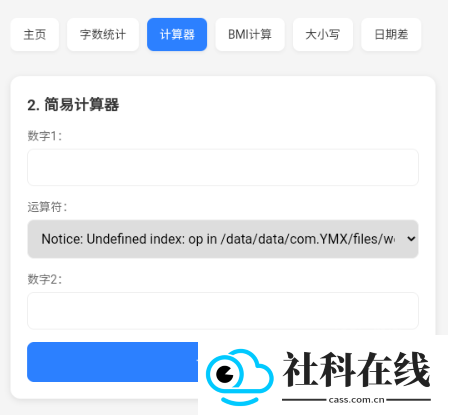 云喵工具箱