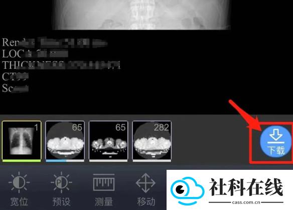 江苏健康通