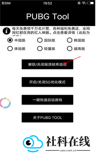 pubg画质助手120帧安卓版