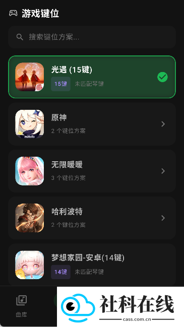 爱光遇弹琴