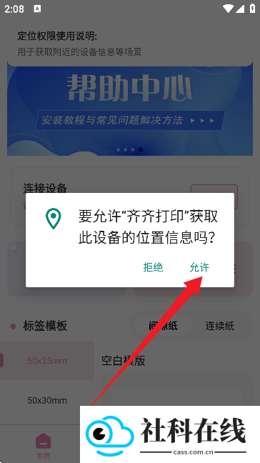 齐齐打印