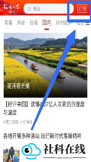 环球时报电子版
