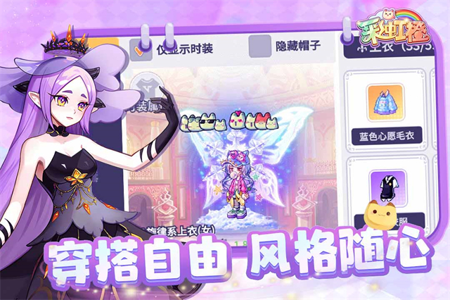 彩虹橙单机版