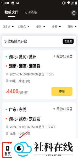 拉蜂司机版