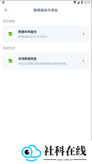 青柠记账软件