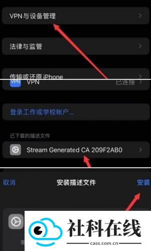 Stream抓包软件