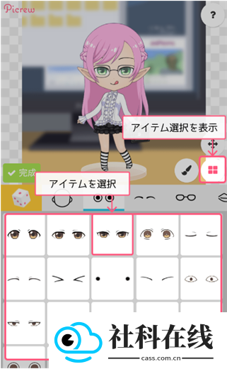picrew捏脸