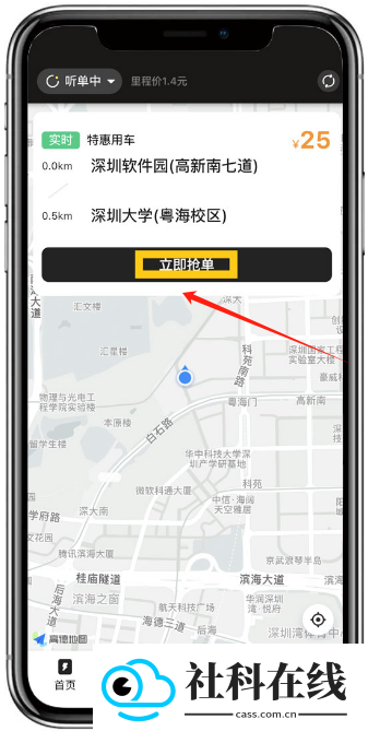 拉蜂司机版