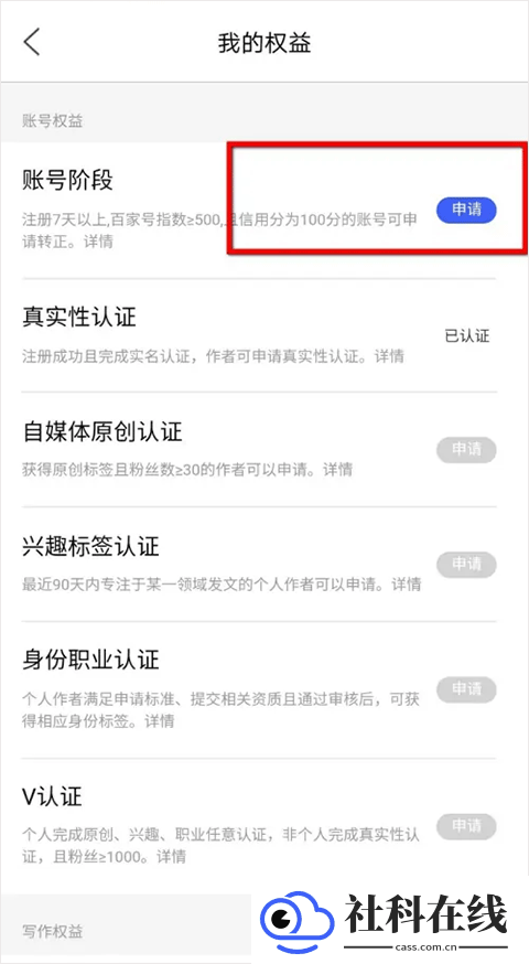 百家号app
