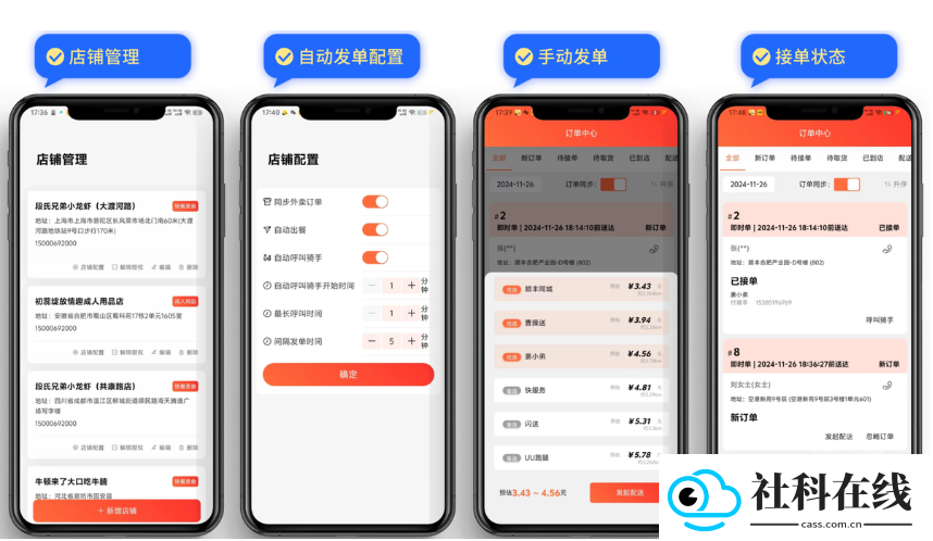 骑顺达