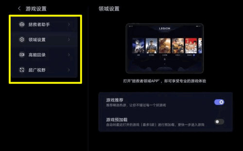 拯救者领域