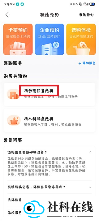 爱康