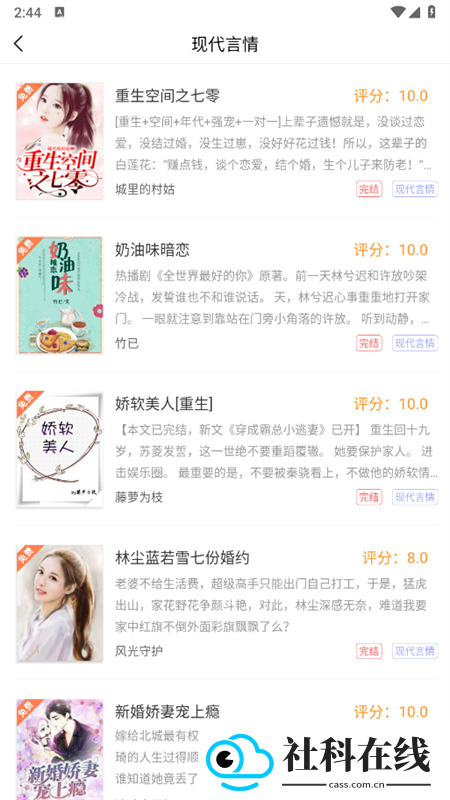 笔触阁官方版app