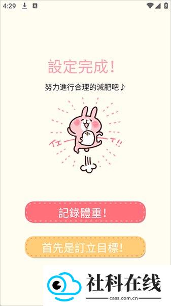 casualdieting日记