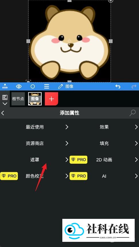 NodeVideo剪辑app怎么抠图5